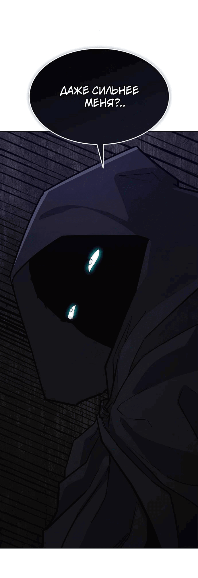 Манга Долгий путь воина - Глава 63 Страница 29