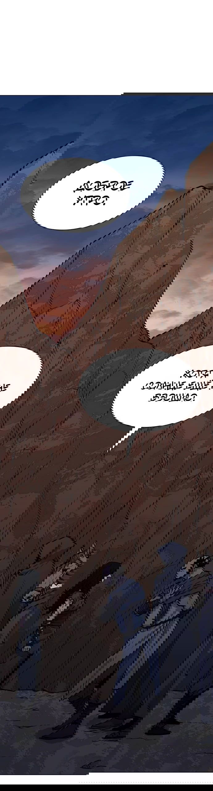 Манга Долгий путь воина - Глава 63 Страница 40