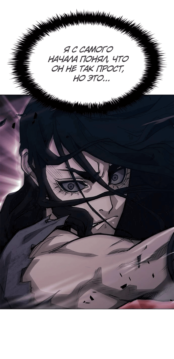 Манга Долгий путь воина - Глава 63 Страница 69