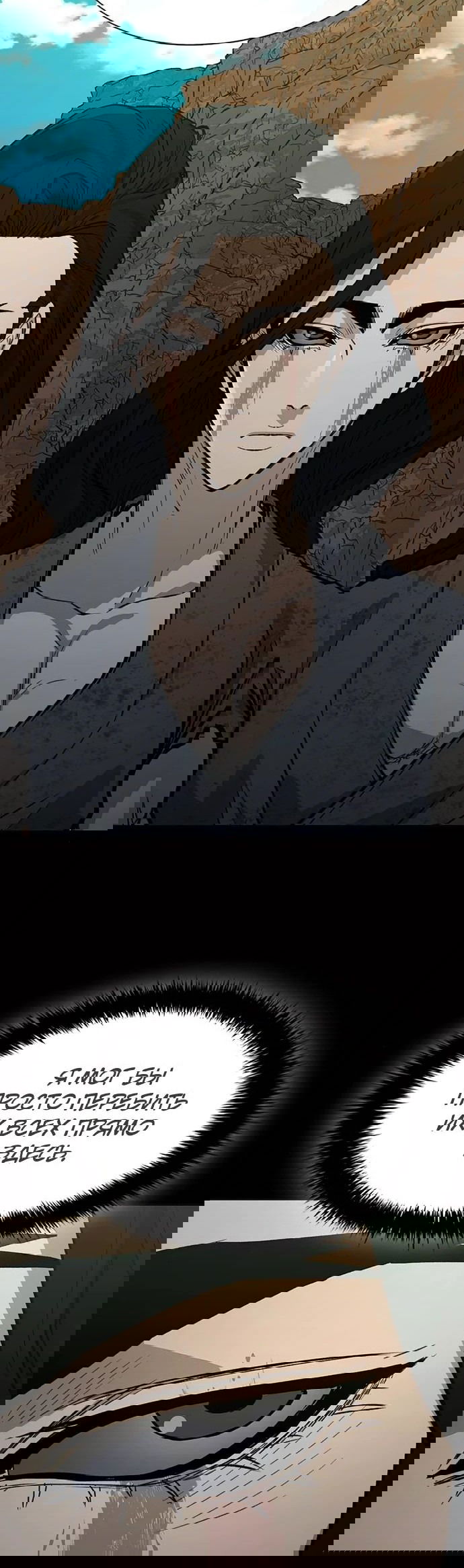 Манга Долгий путь воина - Глава 63 Страница 7