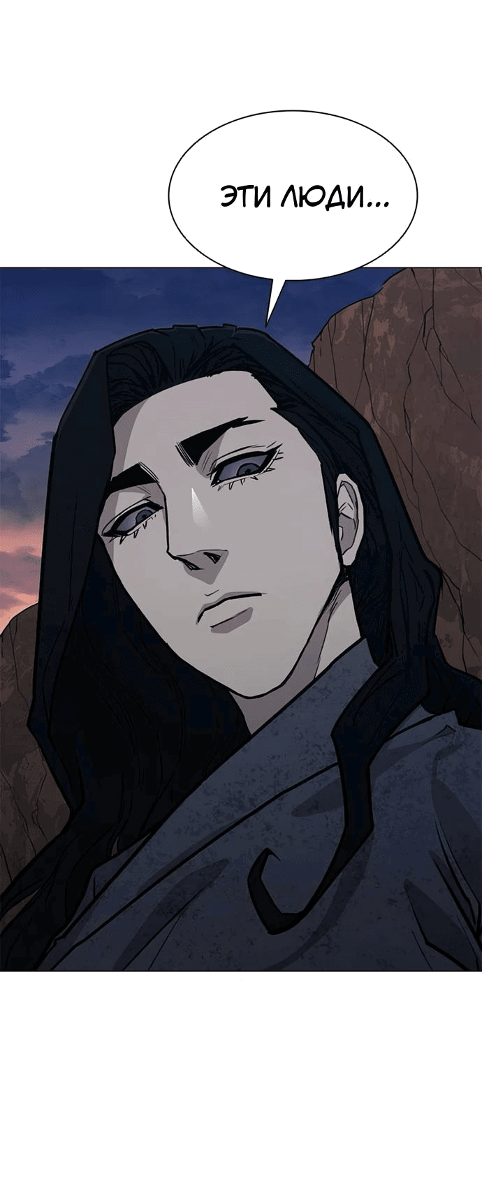 Манга Долгий путь воина - Глава 63 Страница 39