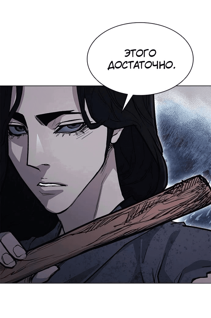 Манга Долгий путь воина - Глава 63 Страница 61