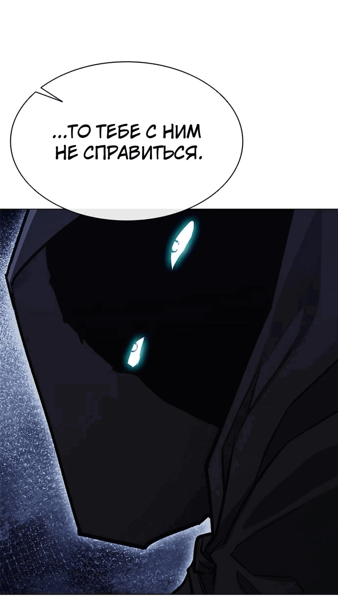 Манга Долгий путь воина - Глава 63 Страница 31