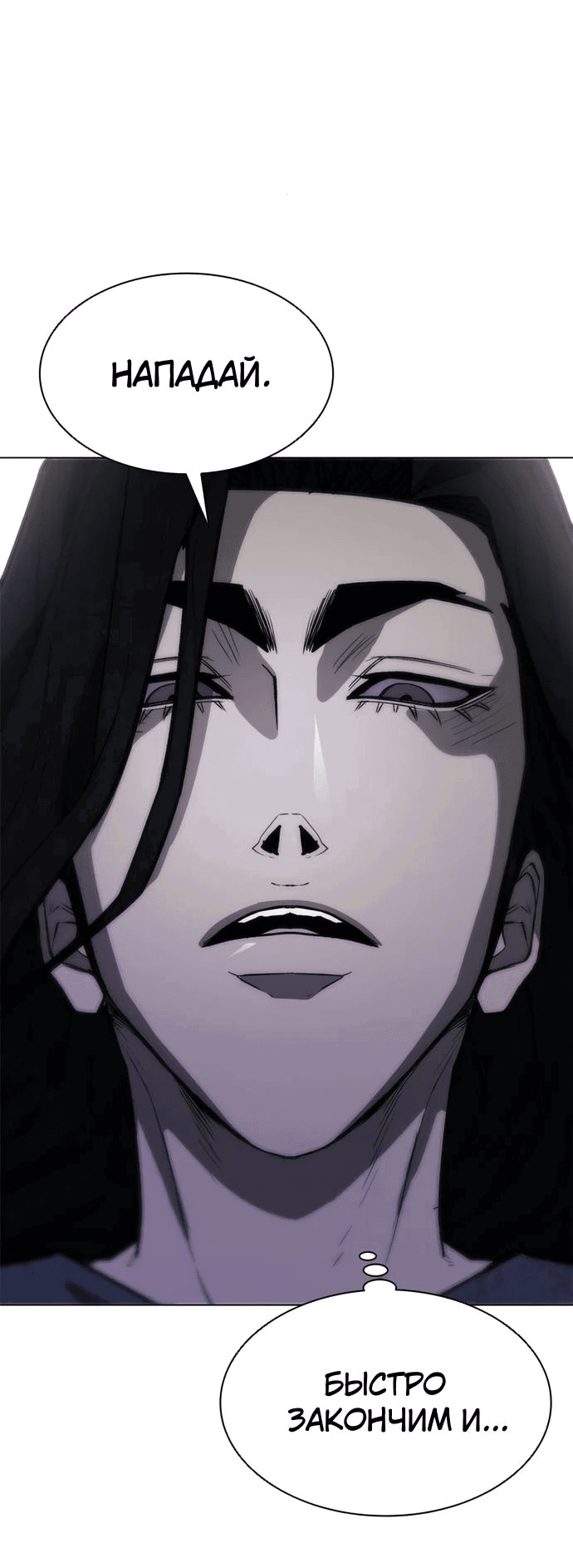 Манга Долгий путь воина - Глава 63 Страница 63