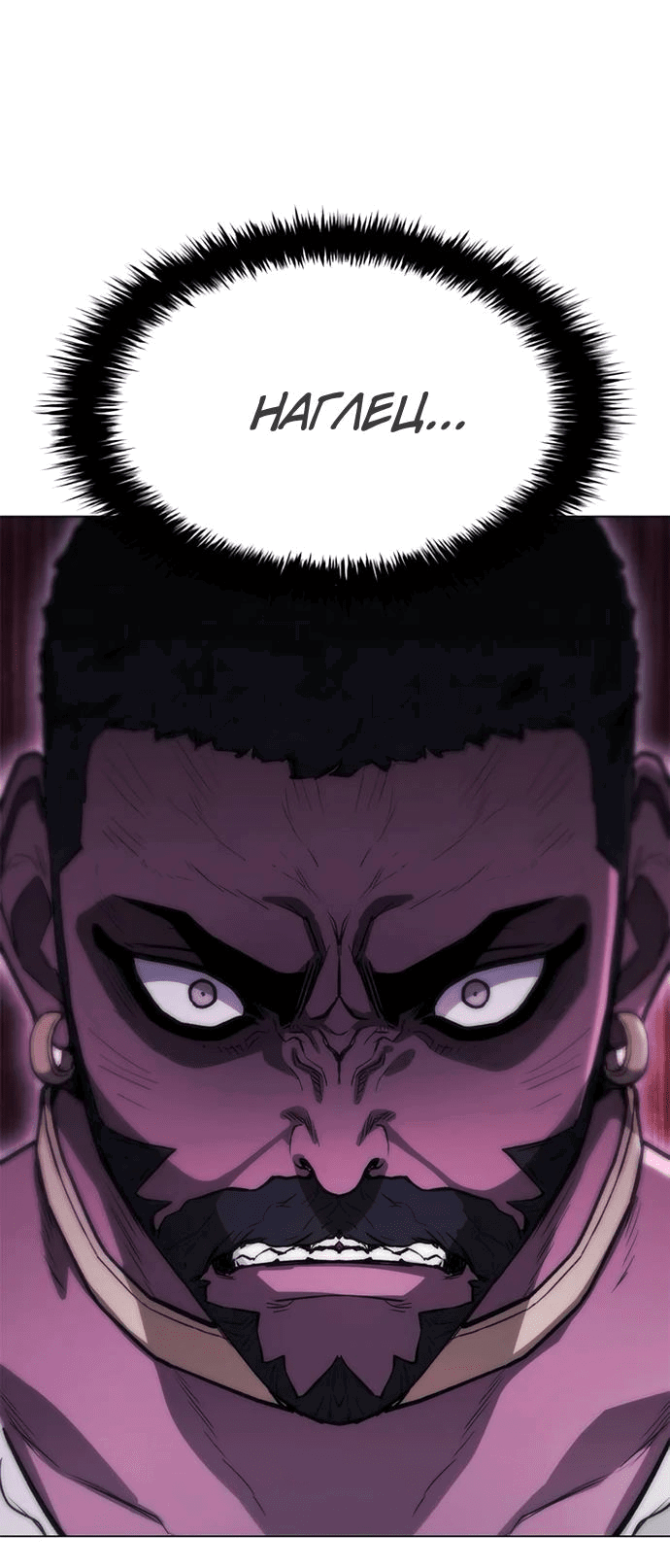 Манга Долгий путь воина - Глава 63 Страница 62