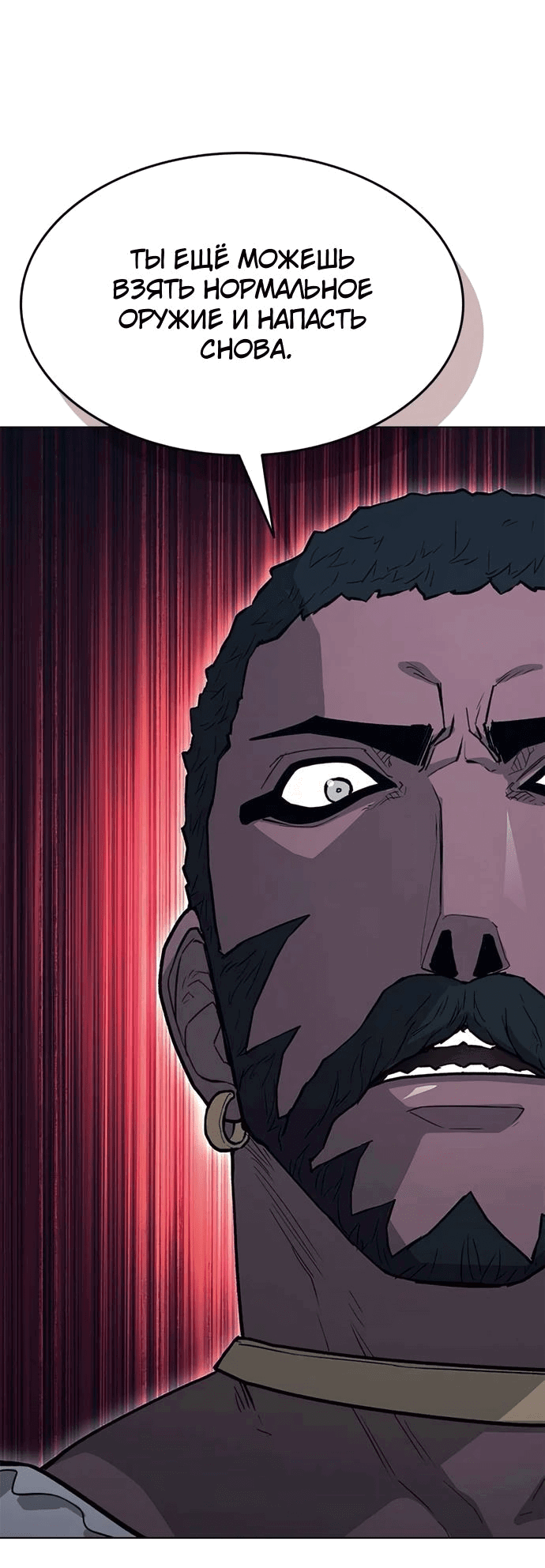 Манга Долгий путь воина - Глава 63 Страница 74