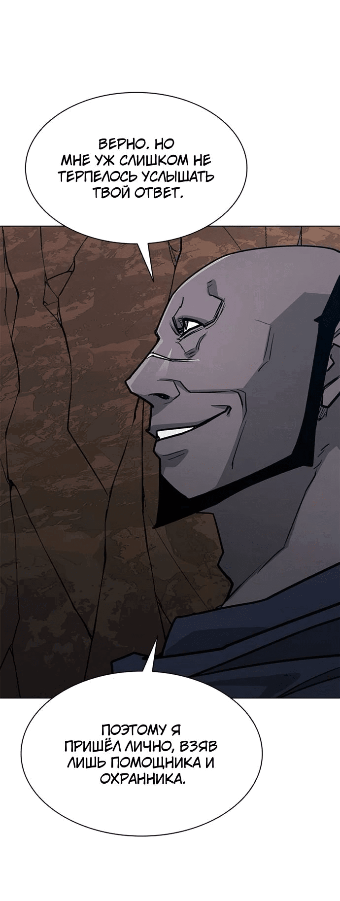 Манга Долгий путь воина - Глава 63 Страница 42
