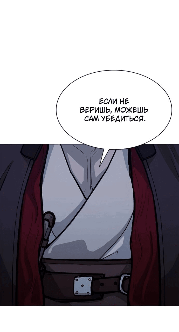 Манга Долгий путь воина - Глава 63 Страница 32