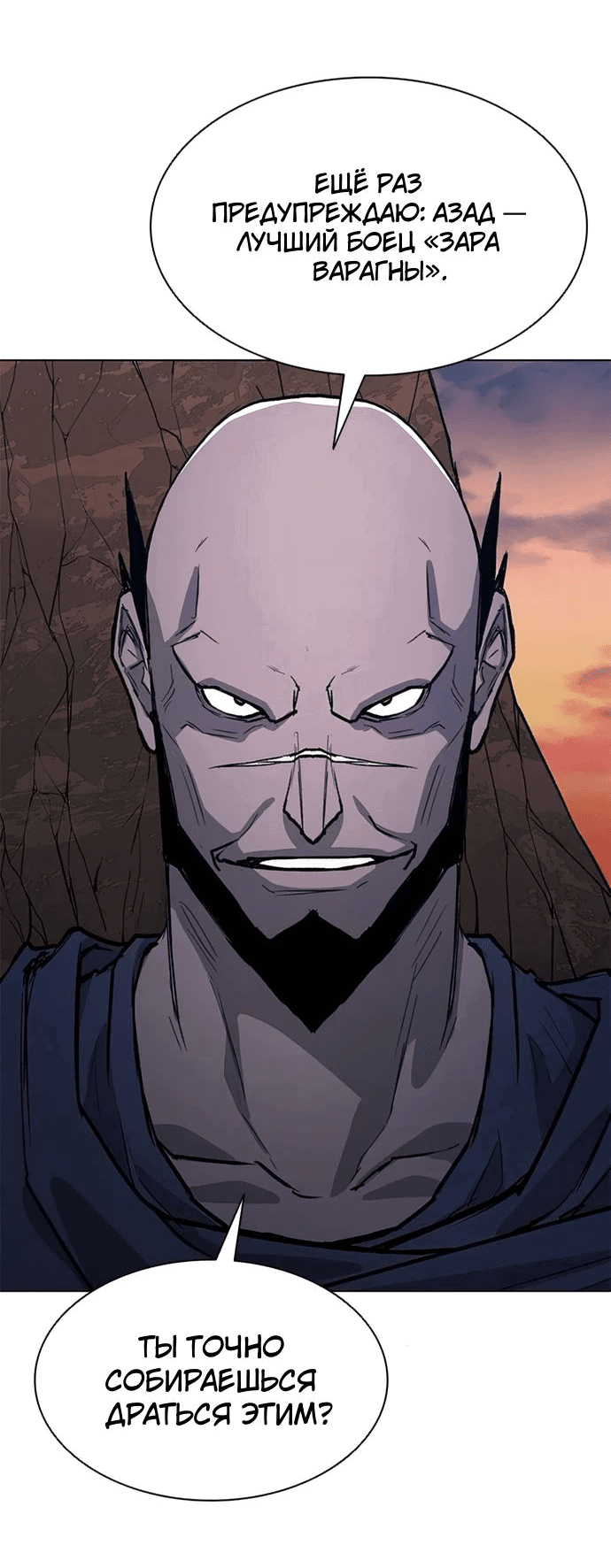 Манга Долгий путь воина - Глава 63 Страница 60