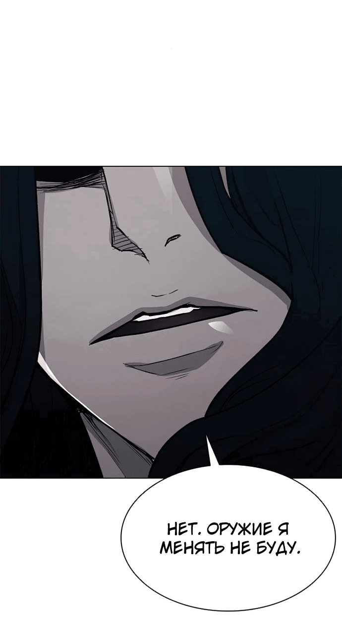 Манга Долгий путь воина - Глава 63 Страница 75