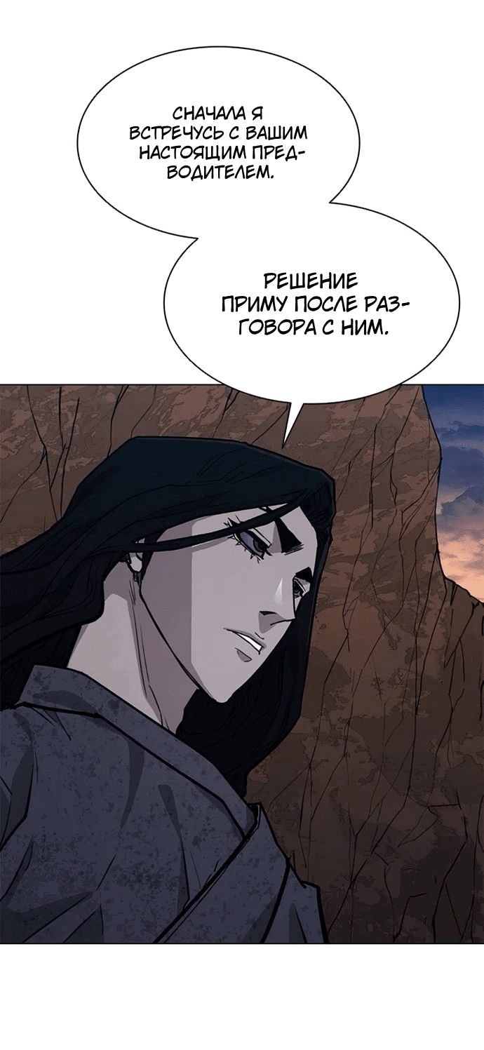Манга Долгий путь воина - Глава 63 Страница 47
