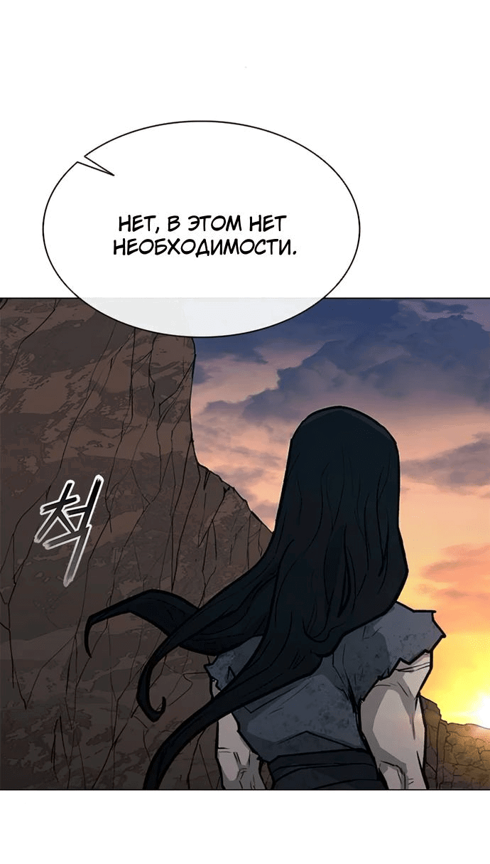 Манга Долгий путь воина - Глава 63 Страница 84