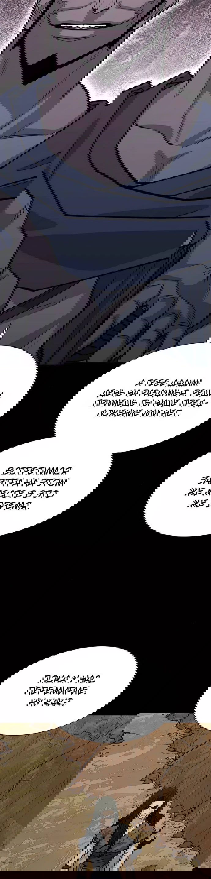 Манга Долгий путь воина - Глава 63 Страница 12