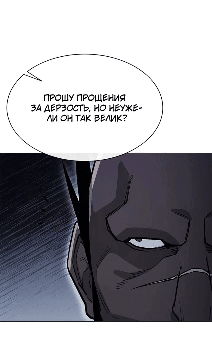 Манга Долгий путь воина - Глава 63 Страница 28