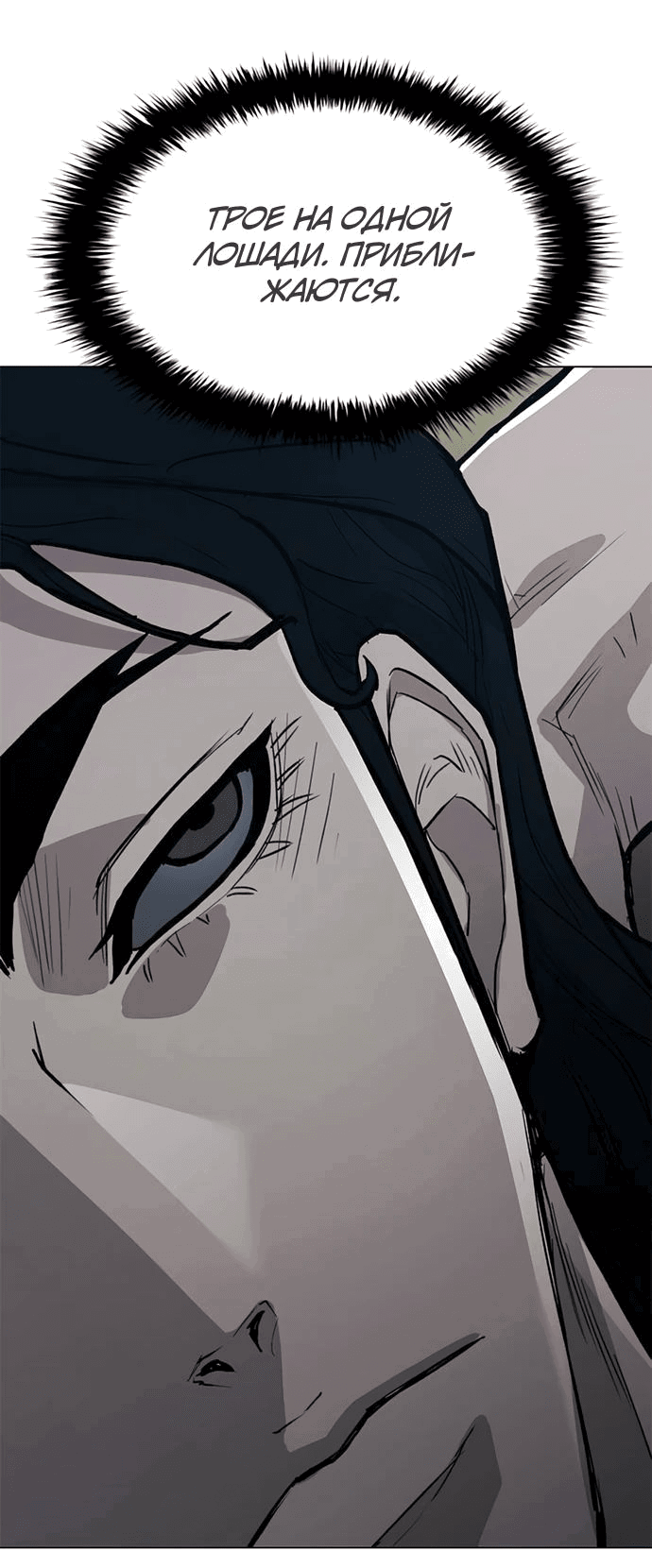 Манга Долгий путь воина - Глава 63 Страница 37