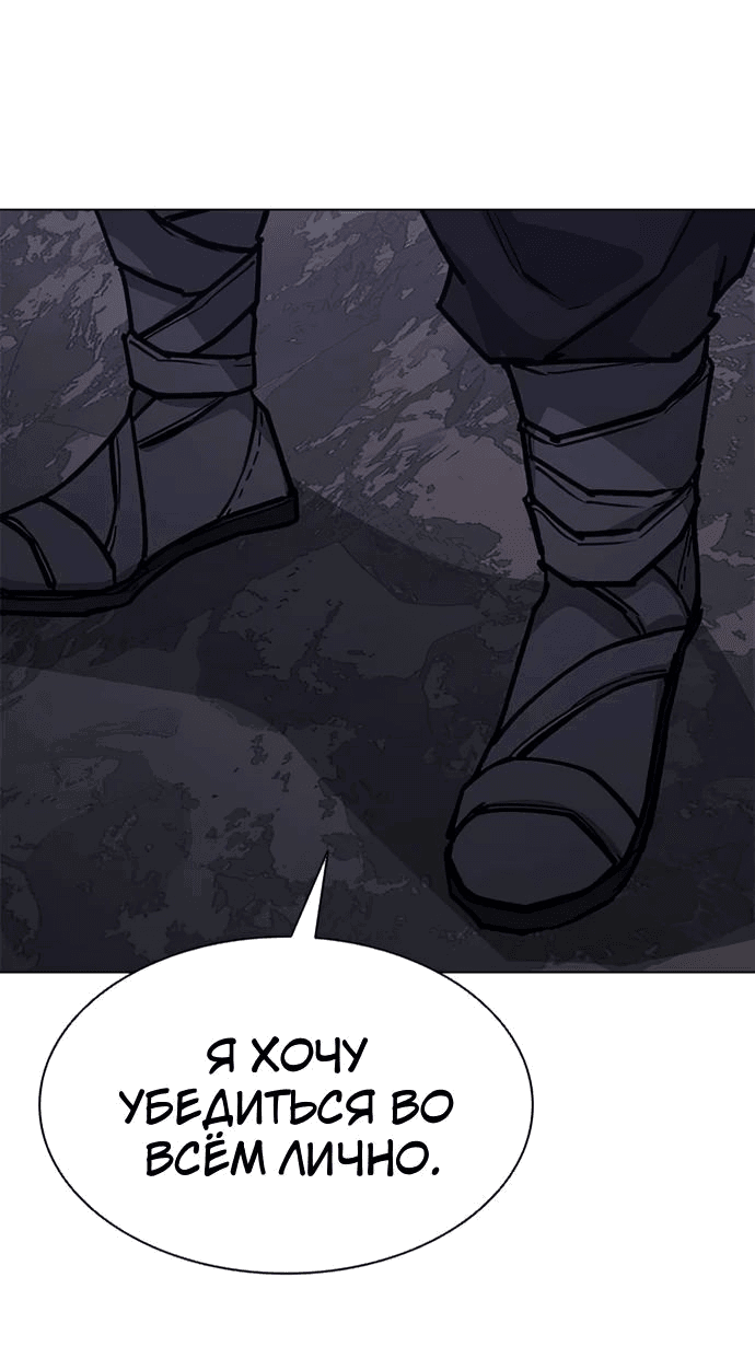 Манга Долгий путь воина - Глава 63 Страница 25