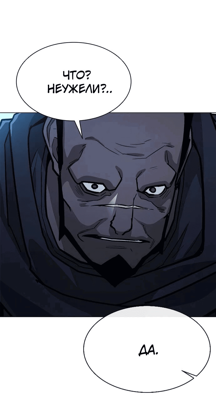 Манга Долгий путь воина - Глава 63 Страница 24