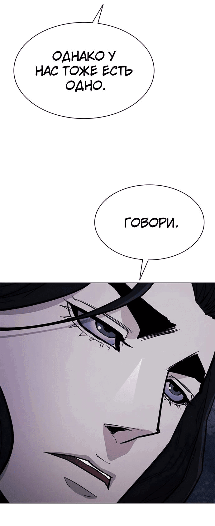 Манга Долгий путь воина - Глава 63 Страница 51