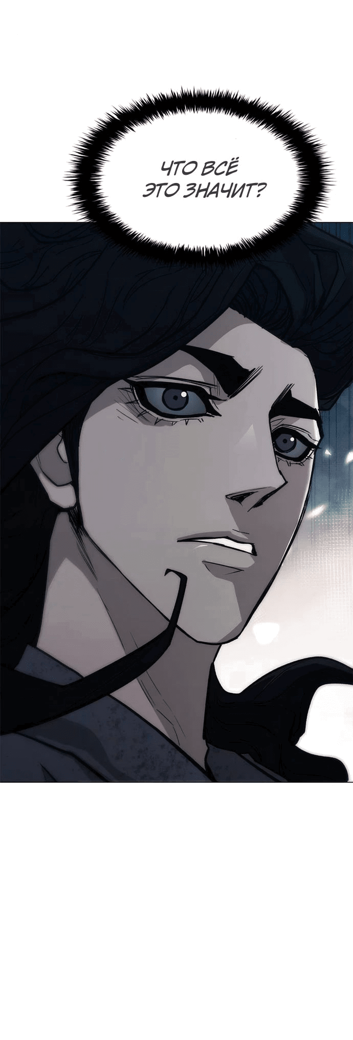 Манга Долгий путь воина - Глава 63 Страница 91