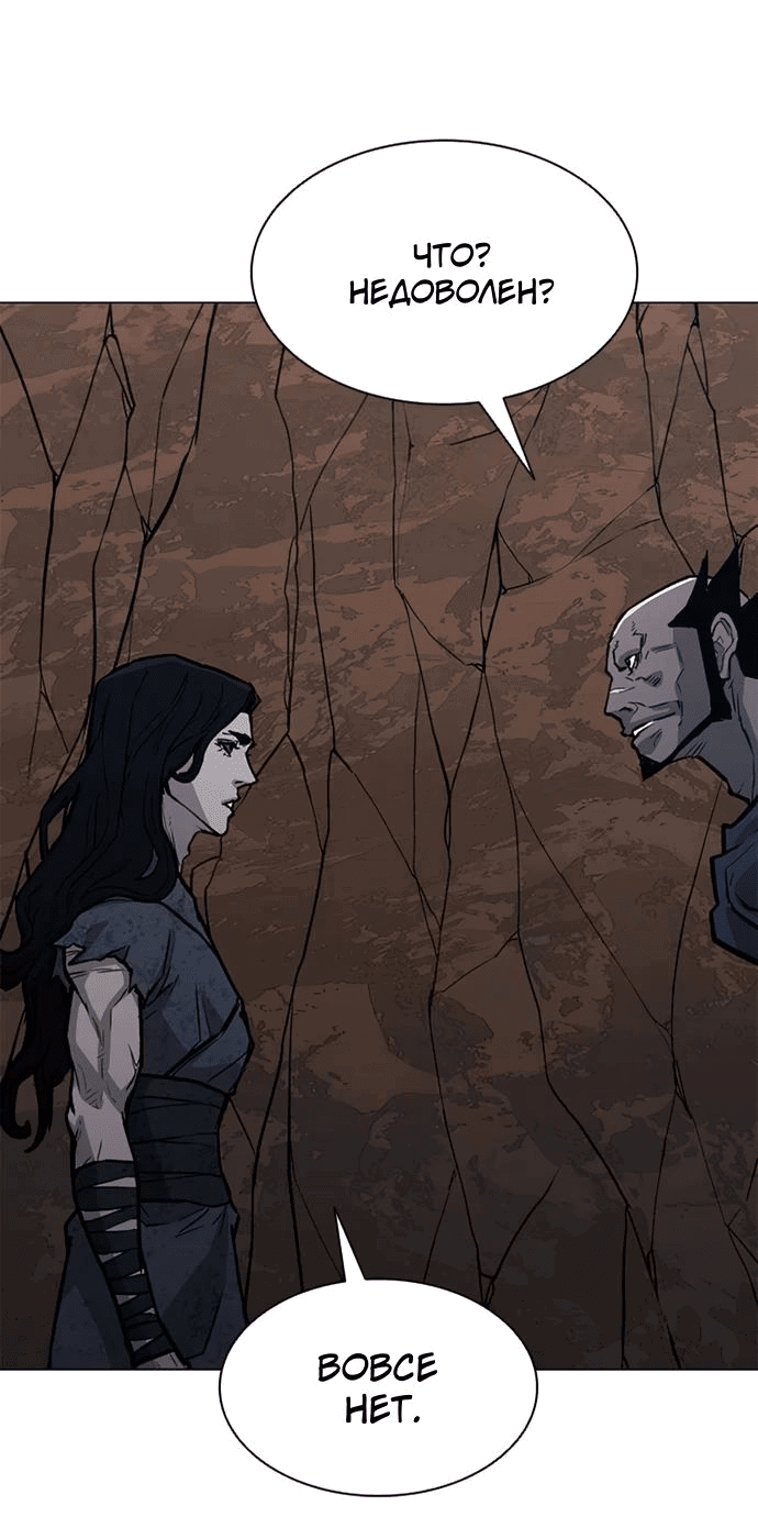 Манга Долгий путь воина - Глава 63 Страница 43