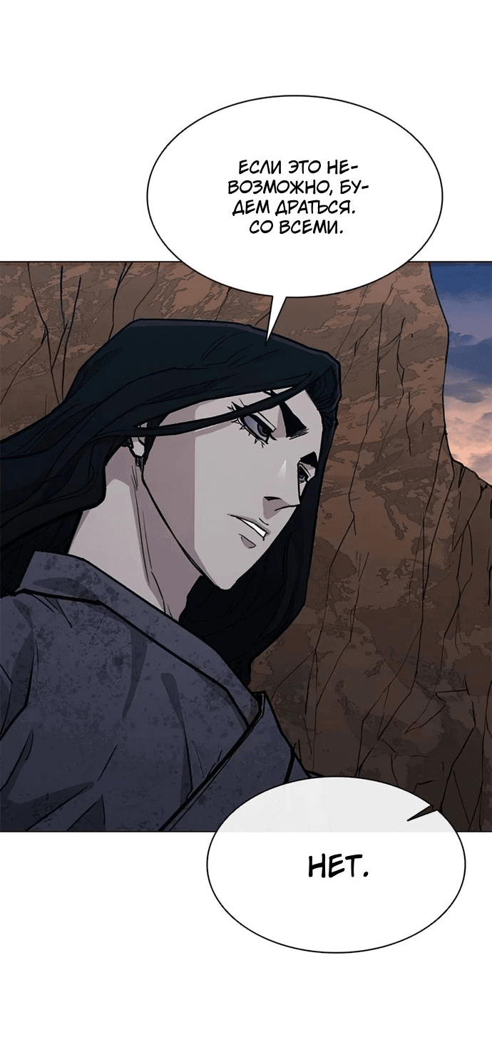 Манга Долгий путь воина - Глава 63 Страница 49