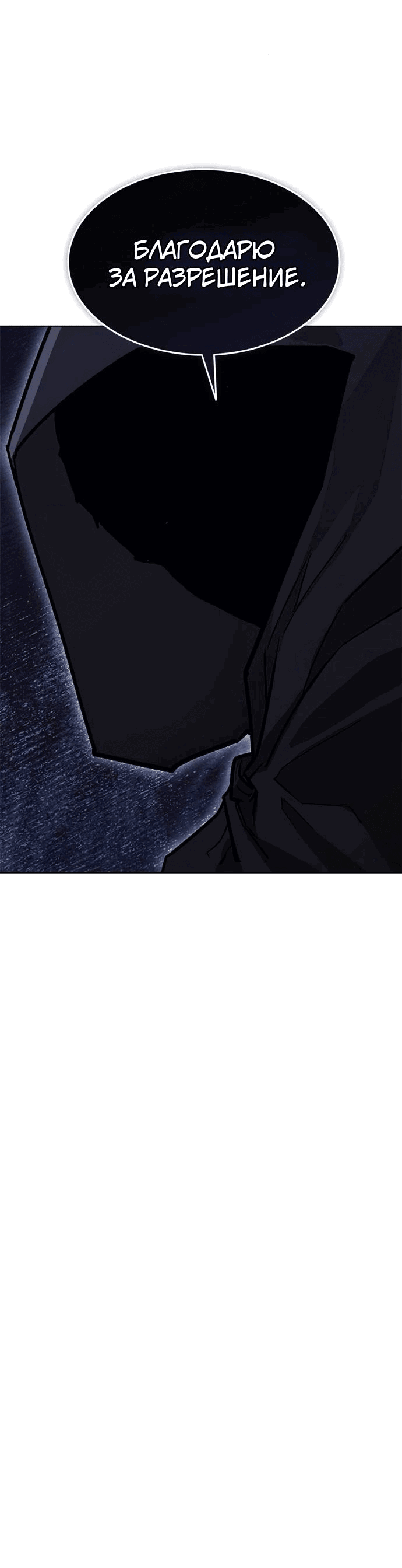 Манга Долгий путь воина - Глава 63 Страница 33