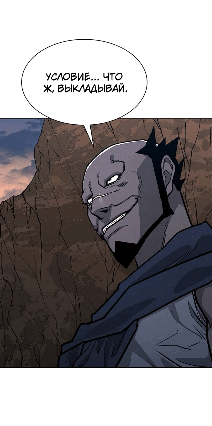 Манга Долгий путь воина - Глава 63 Страница 46
