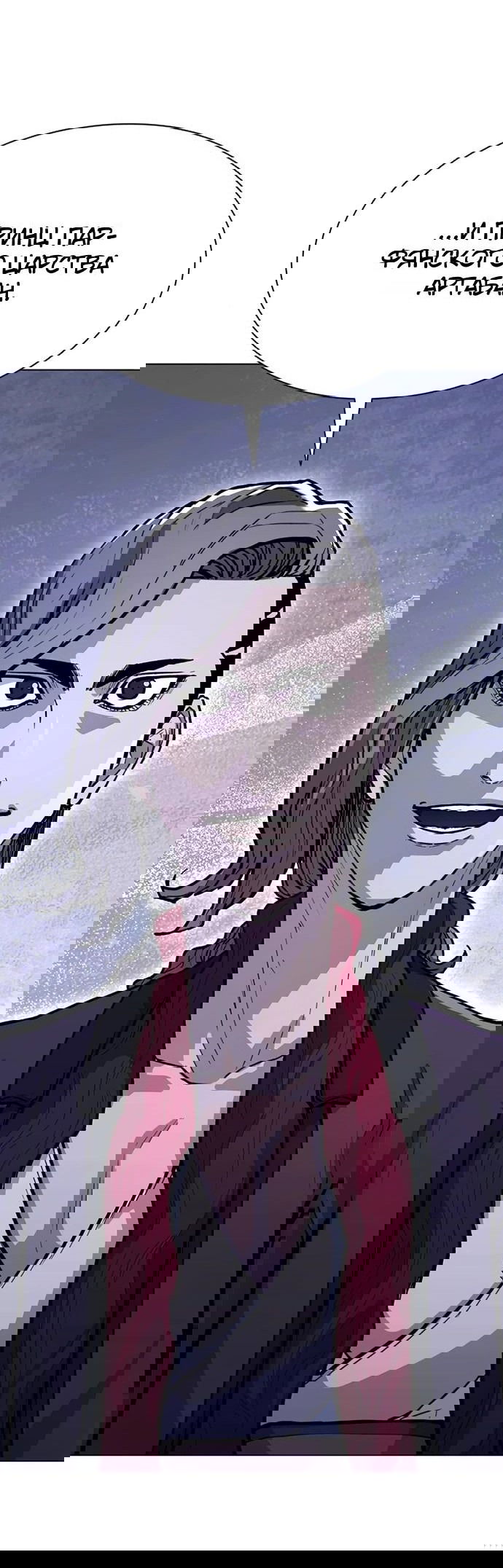 Манга Долгий путь воина - Глава 63 Страница 87