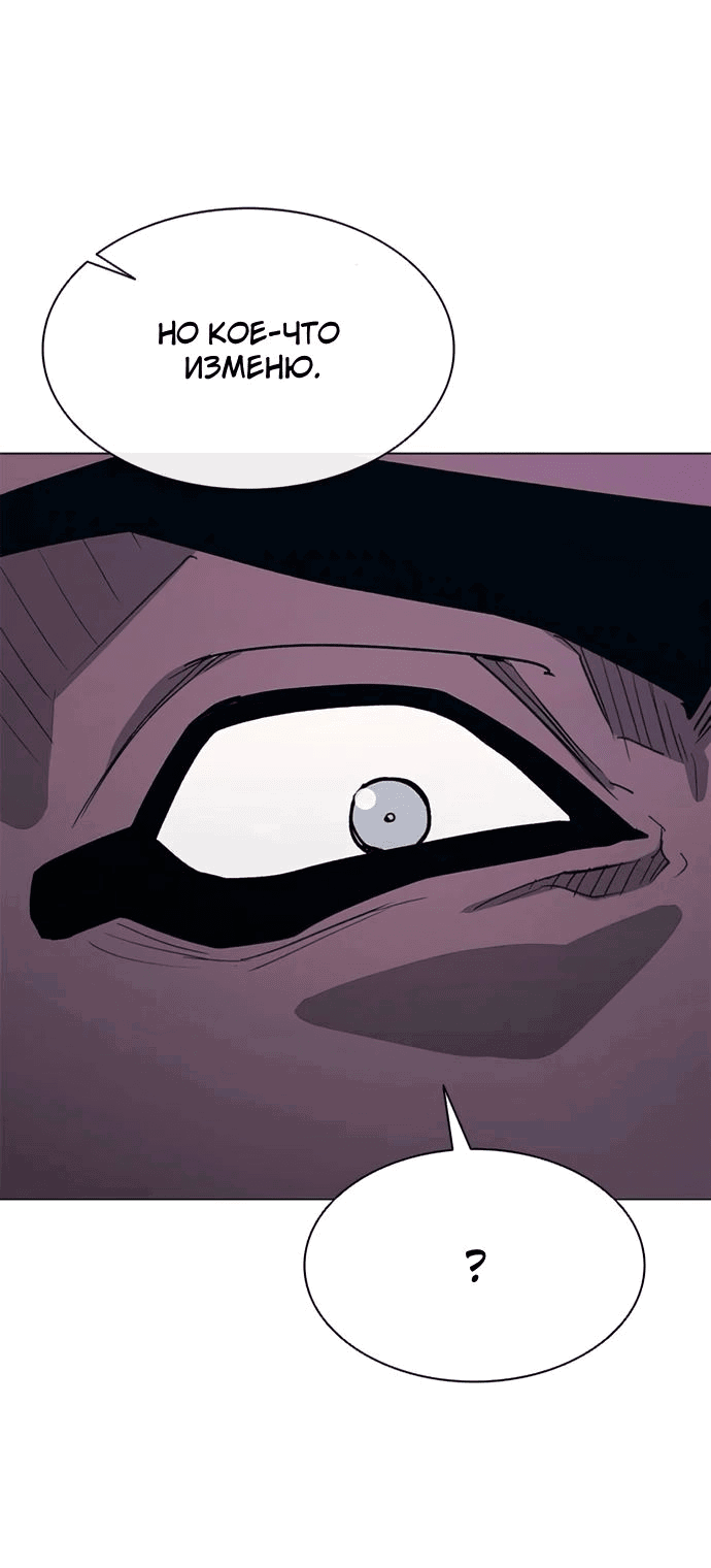 Манга Долгий путь воина - Глава 63 Страница 76