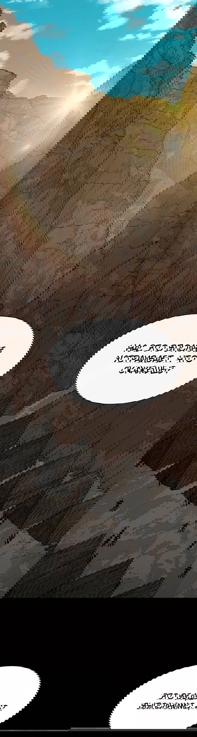 Манга Долгий путь воина - Глава 63 Страница 9