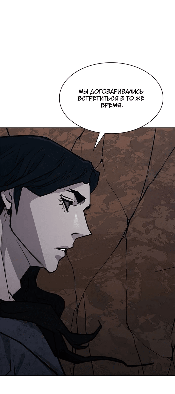 Манга Долгий путь воина - Глава 63 Страница 41