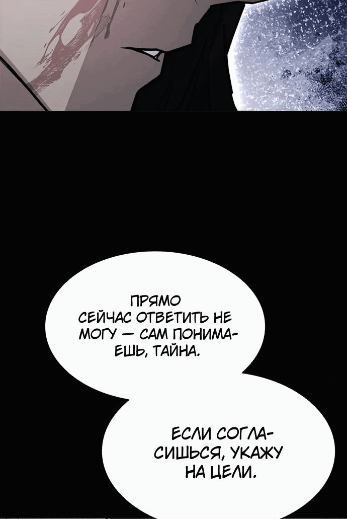 Манга Долгий путь воина - Глава 63 Страница 5