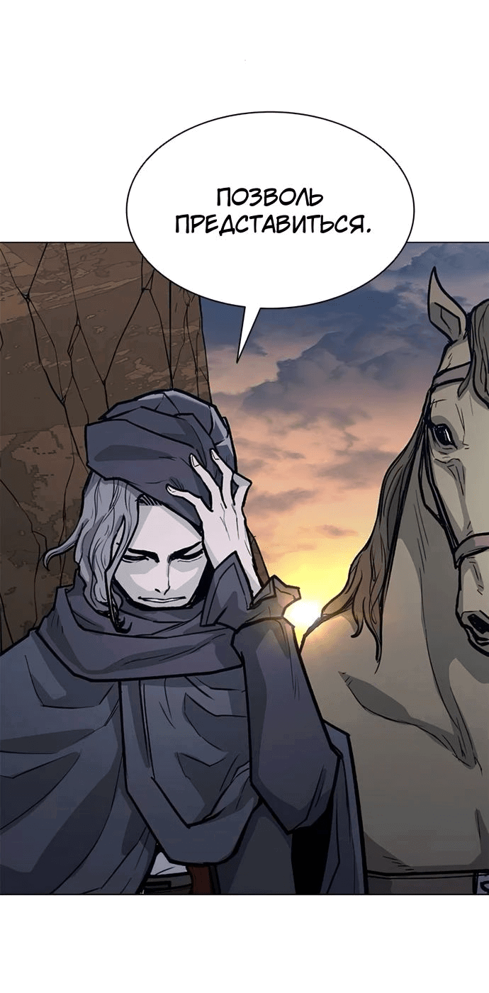 Манга Долгий путь воина - Глава 63 Страница 85