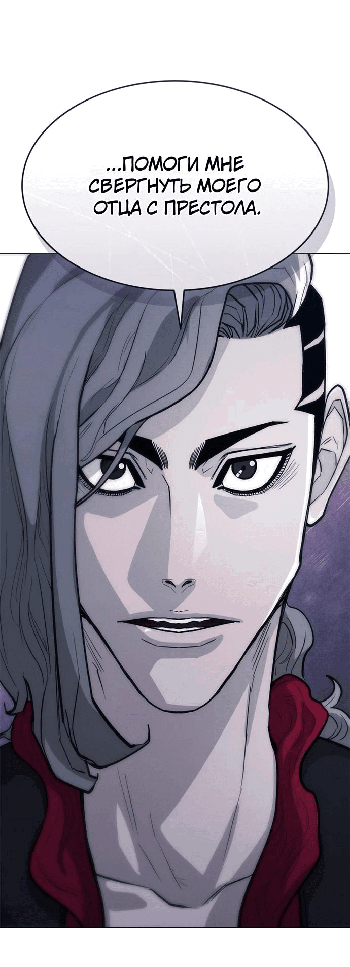 Манга Долгий путь воина - Глава 63 Страница 90