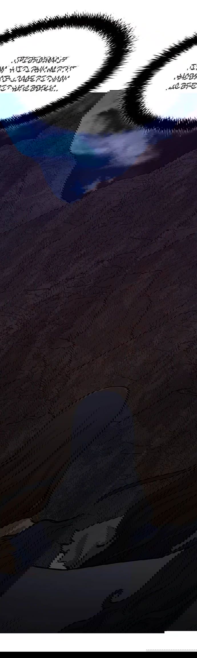 Манга Долгий путь воина - Глава 63 Страница 17