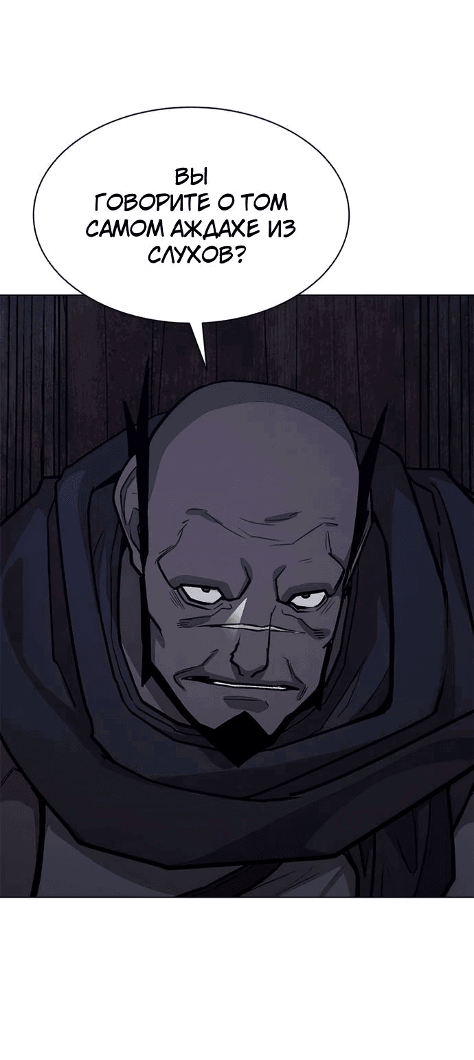 Манга Долгий путь воина - Глава 63 Страница 21