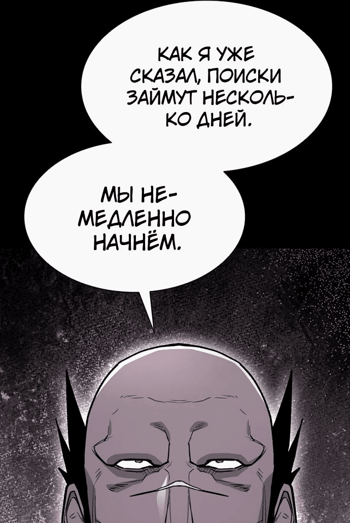 Манга Долгий путь воина - Глава 63 Страница 11