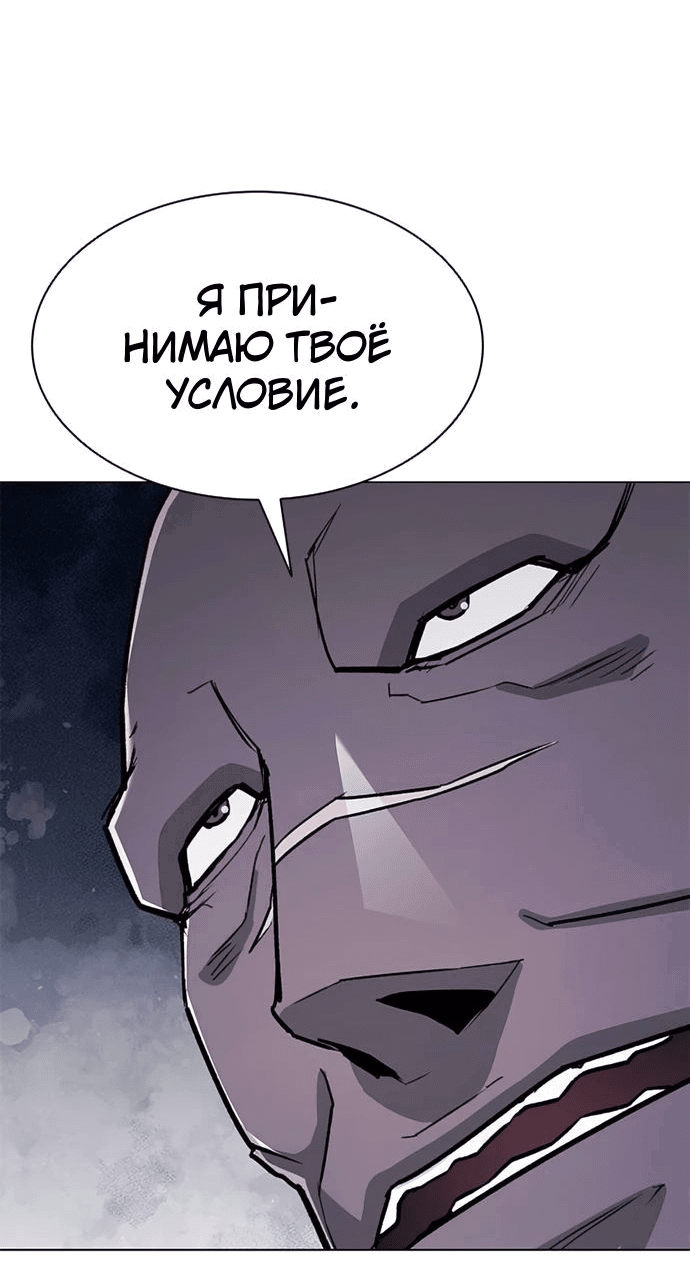 Манга Долгий путь воина - Глава 63 Страница 50