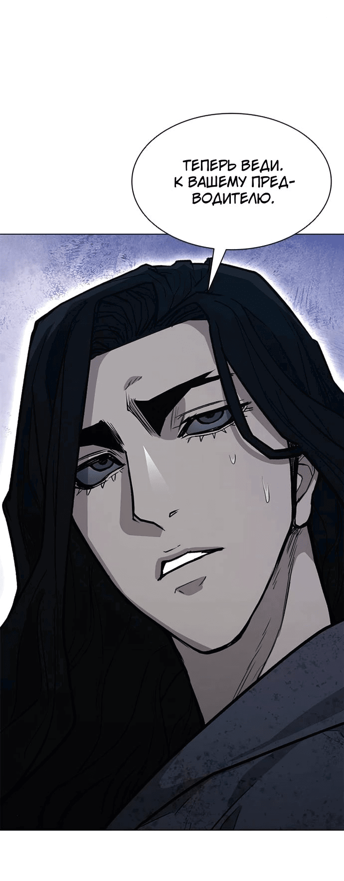 Манга Долгий путь воина - Глава 63 Страница 83