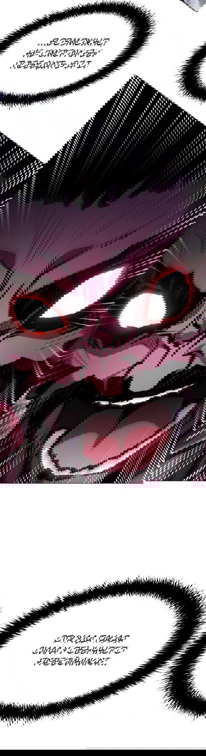 Манга Долгий путь воина - Глава 63 Страница 71