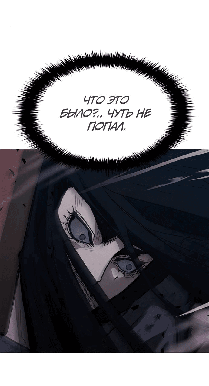 Манга Долгий путь воина - Глава 63 Страница 66