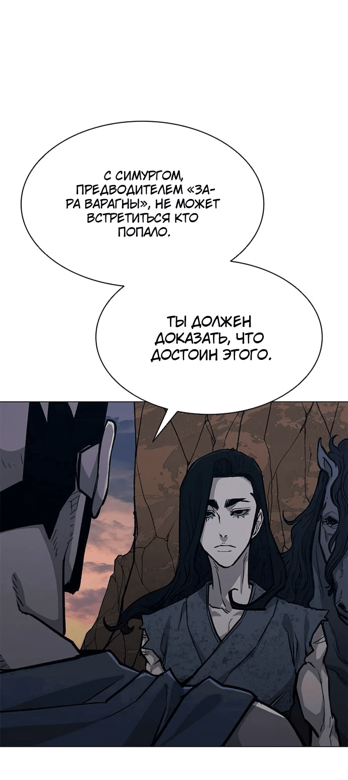 Манга Долгий путь воина - Глава 63 Страница 52