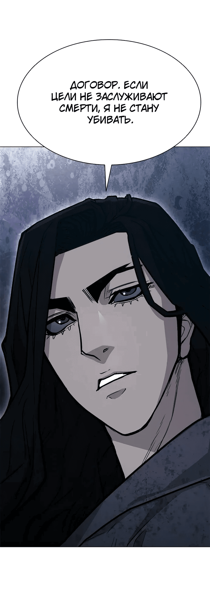 Манга Долгий путь воина - Глава 64 Страница 32