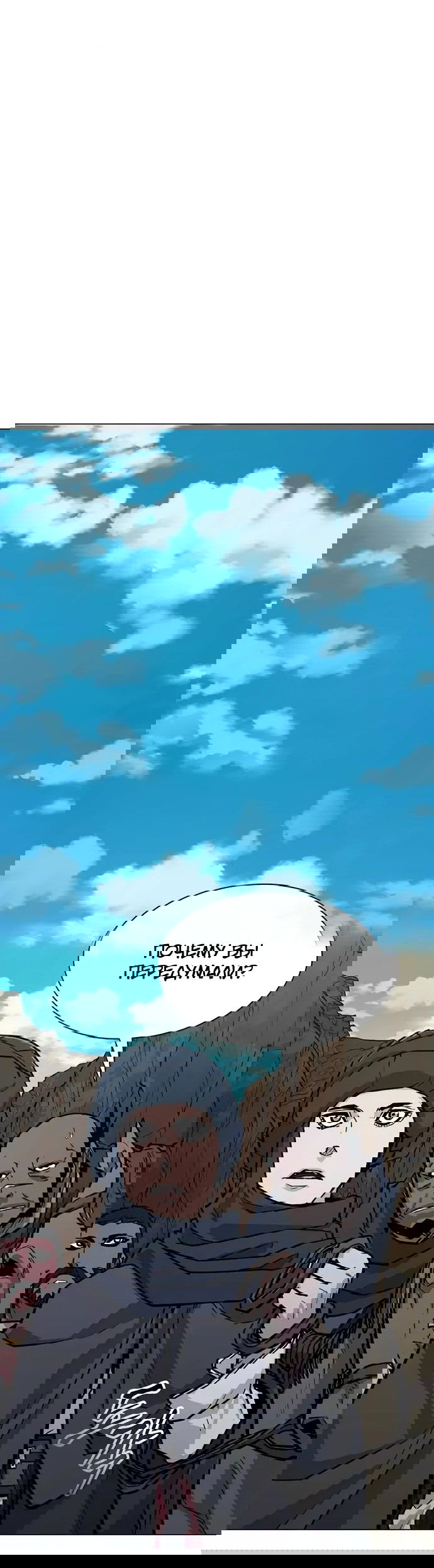 Манга Долгий путь воина - Глава 64 Страница 51