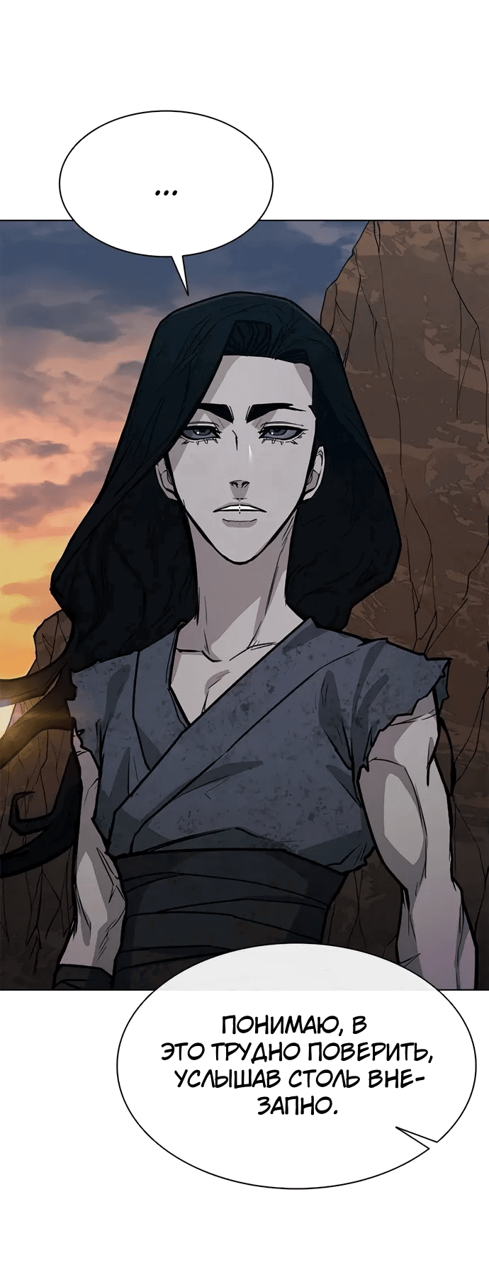 Манга Долгий путь воина - Глава 64 Страница 6