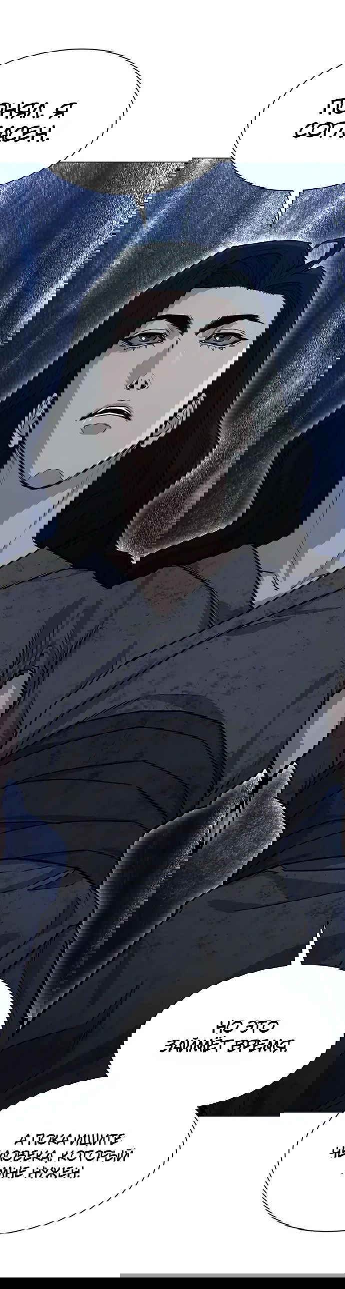 Манга Долгий путь воина - Глава 64 Страница 45