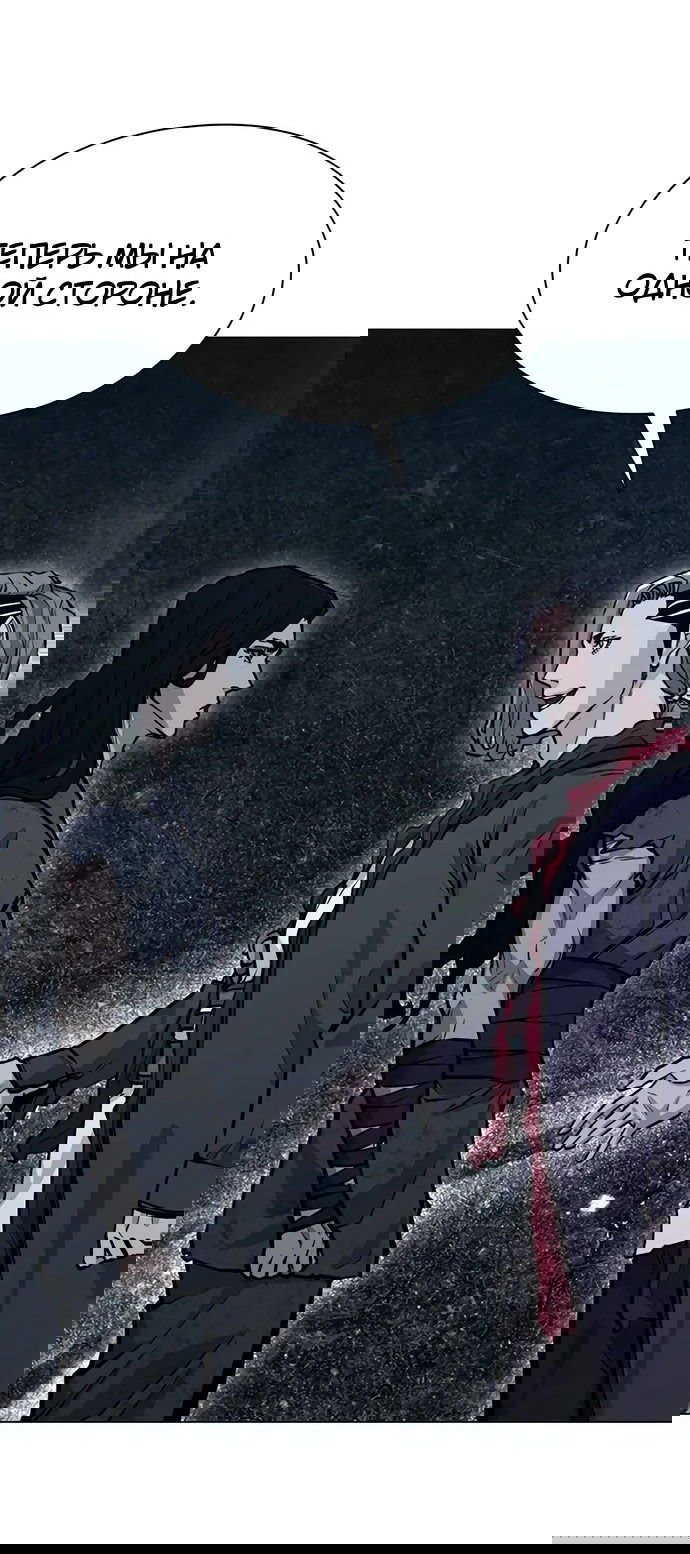 Манга Долгий путь воина - Глава 64 Страница 47