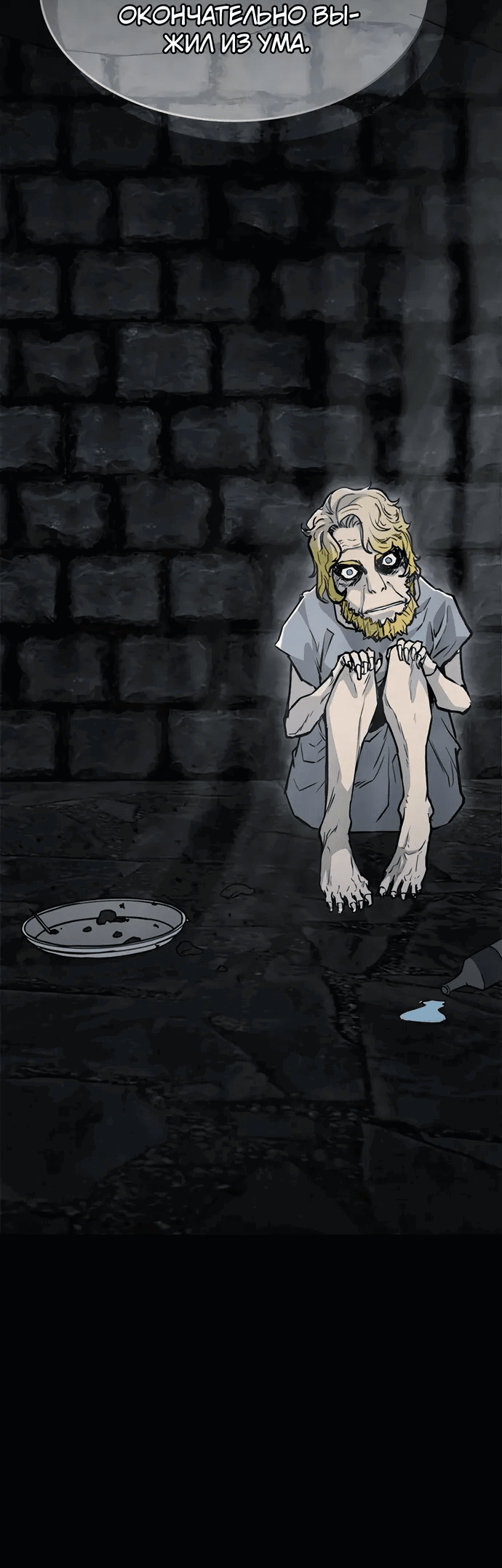 Манга Долгий путь воина - Глава 64 Страница 73