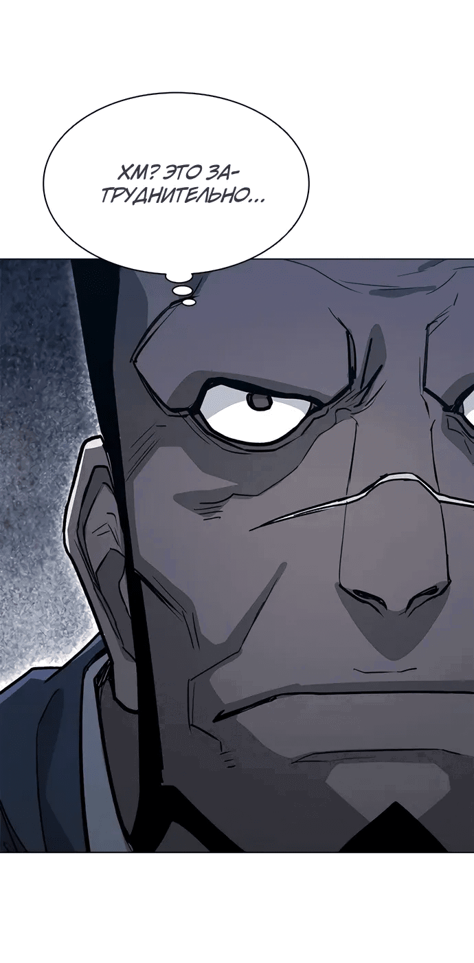 Манга Долгий путь воина - Глава 64 Страница 33