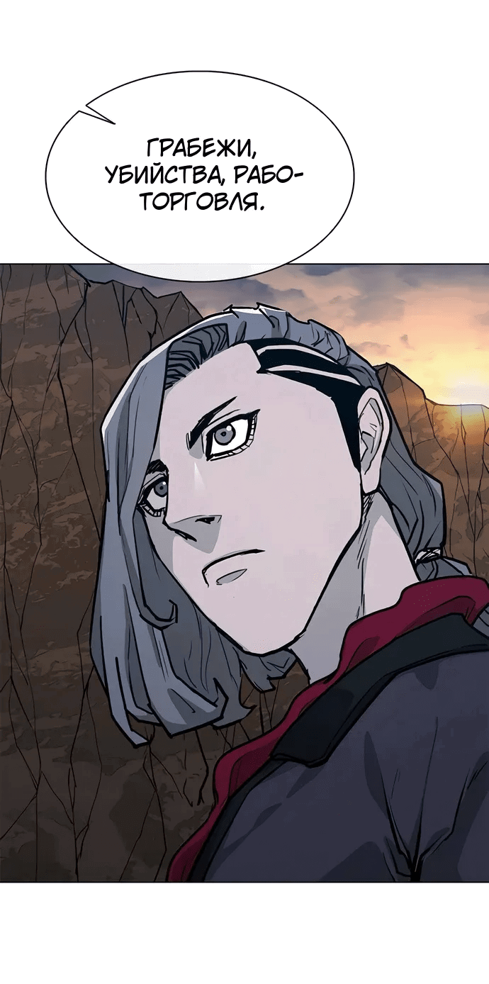 Манга Долгий путь воина - Глава 64 Страница 19